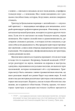 Эмоциональные триггеры. Как понять, что вас огорчает, злит или пугает, и обратить реакцию в ресурс. NEON Pocketbooks