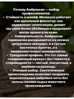 Амброксан (Ambroxan), CAS 6790‑58‑5, NFG (Natural Grade) 5 гр