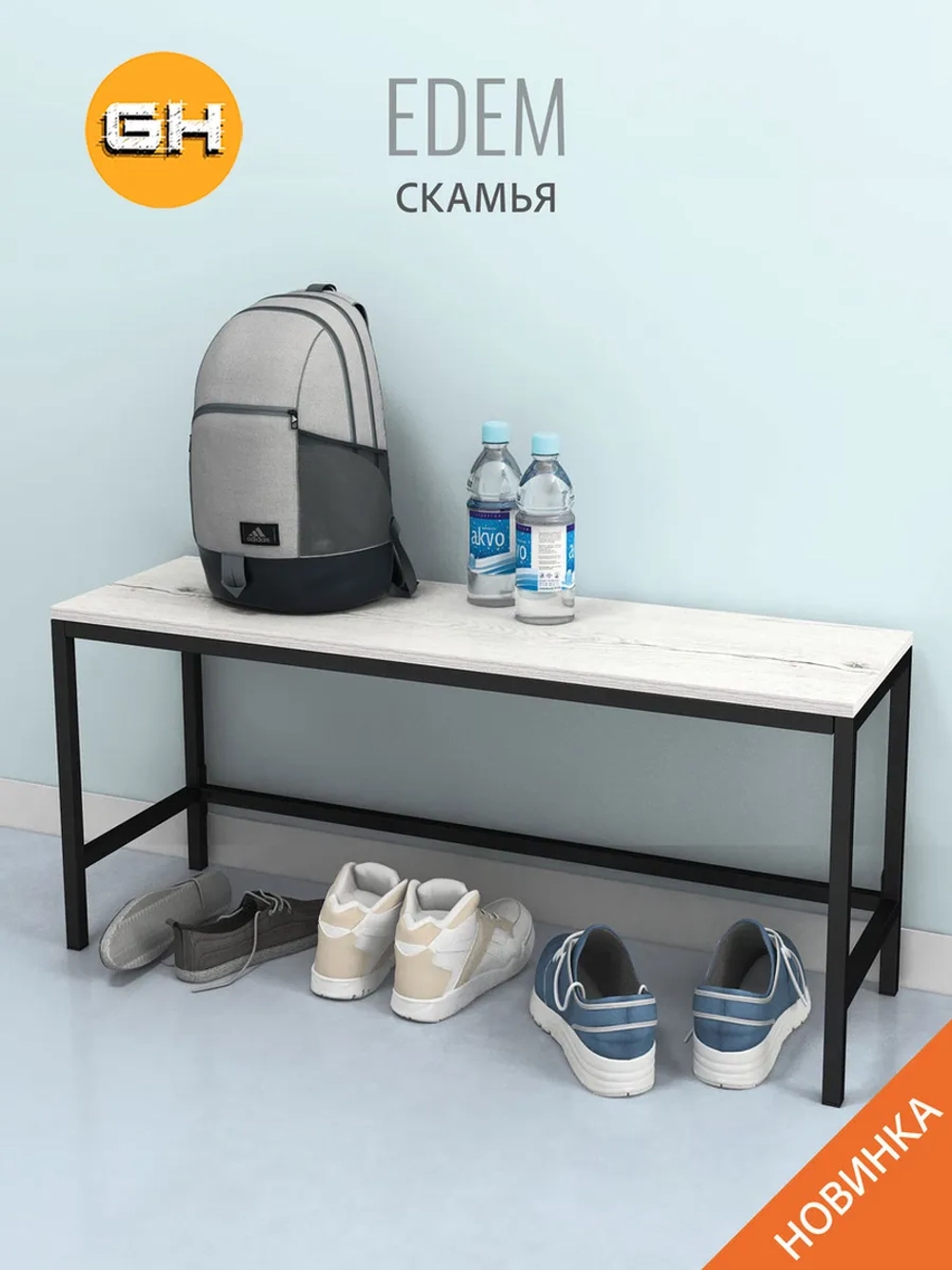 Скамья Эдем