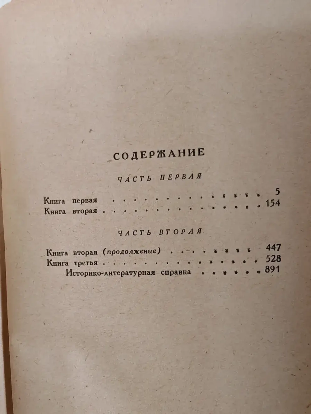 Американская трагедия