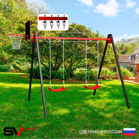 Уличные качели Sv Sport Maxi УК137.1КВ2 (3.0м/Щит баскет/"Лодочка" 2шт/Подвесы на втулке 2к)