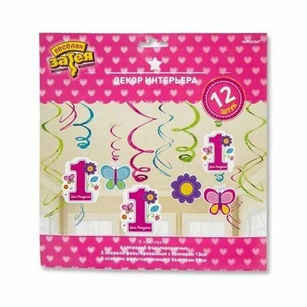 Спирали 1-й ДР Девочка, 12 штук