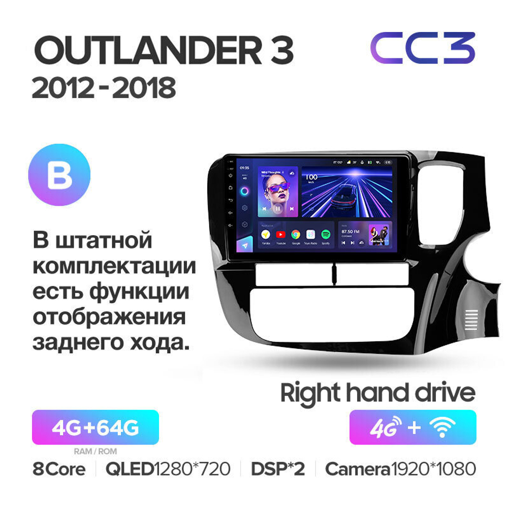 Teyes CC3 10" для Mitsubishi Outlander 2012-2018 (прав)