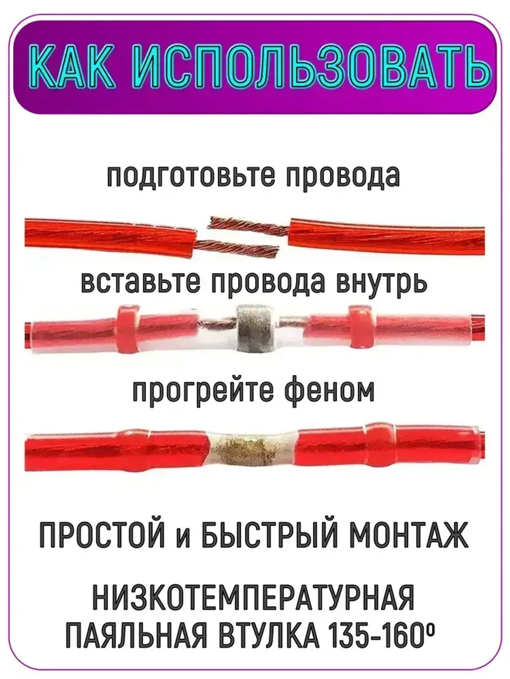 Термоусадка для проводов с припоем и клеевым слоем 100 шт. Набор термоусадочных трубок