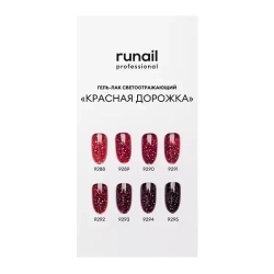 Гель-лак светоотражающий «Красная дорожка», 7мл №9290