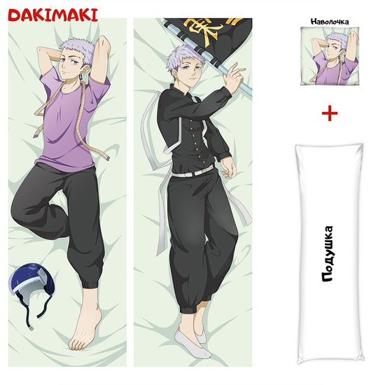 Дакимакура Такаши Мицуя арт. 0923