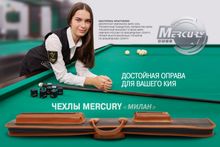 Чехол на 1 кий Милан (коричнево-оранжевый)