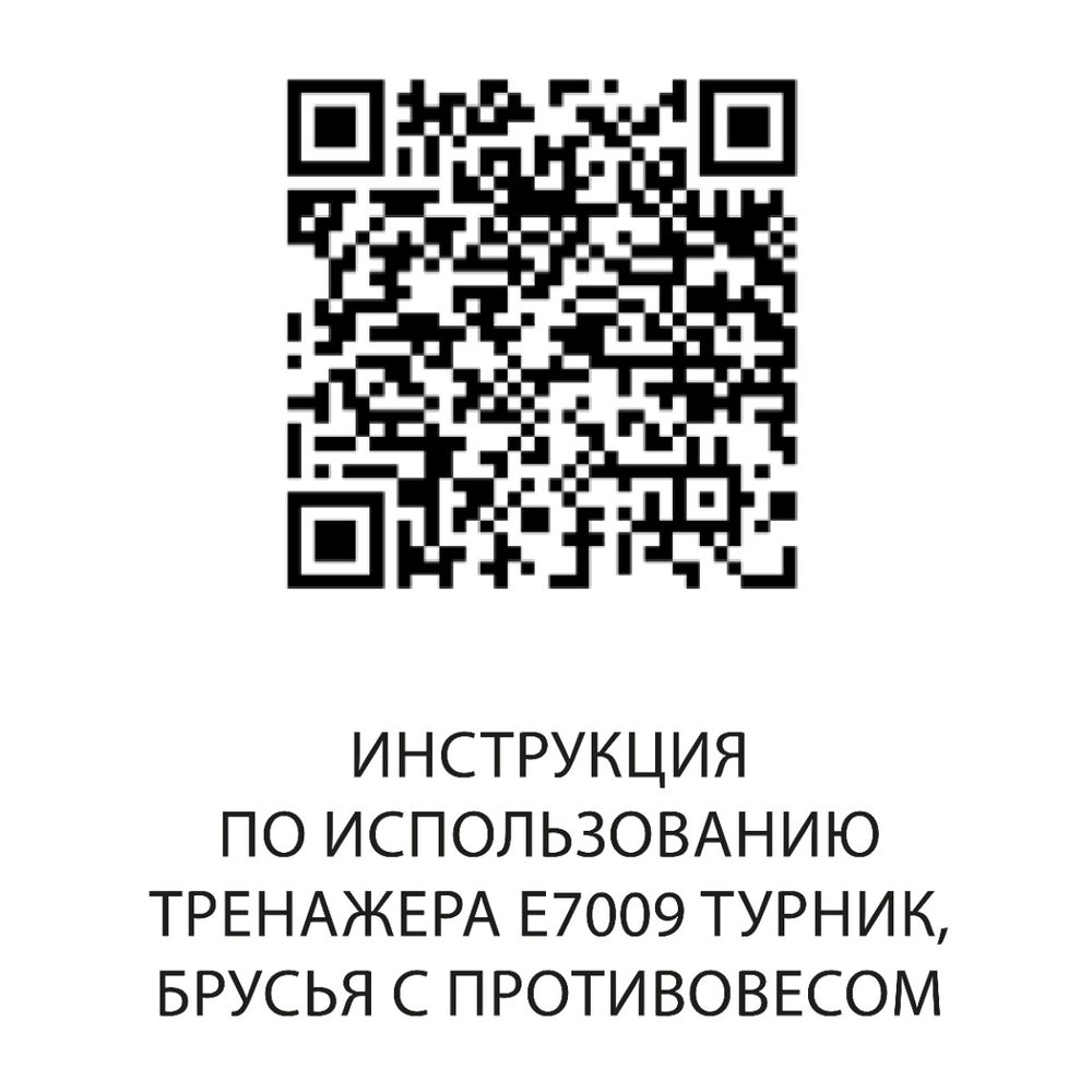 E7009JZ Турник, брусья с противовесом. Стек 135 кг