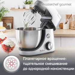 Кухонная машина Moulinex MASTERCHEF GOURMET QA51AD10