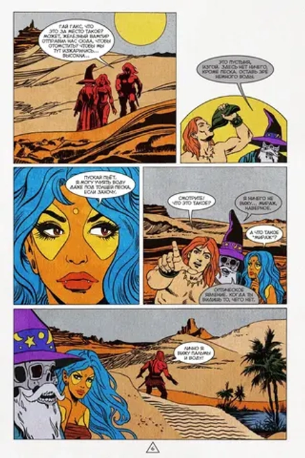 Комикс BUBBLE ГАМ. Альманах №7