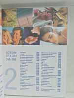 Формула вечной молодости. Как сохранить здоровье на долгие годы