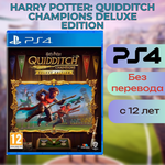 Игра Harry Potter: Quidditch Champions Deluxe Edition (PlayStation 4, PS4, английская версия)