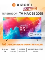 Телевизор смарт 85 дюймов TV Max 85 серый