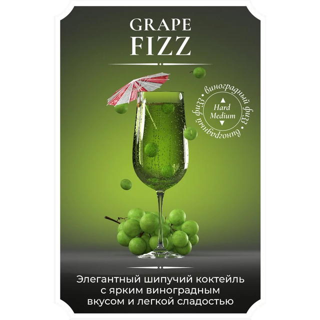 Jean Nicot Salt 30 мл - Grape Fizz (Hard)