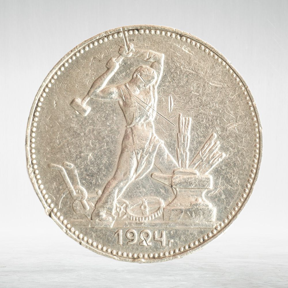 Russia, USSR, 1 Poltinnik 1924, Silver, XF