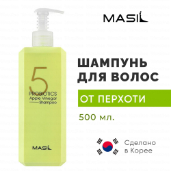Masil Мягкий безсульфатный шампунь с яблочным уксусом  5 Probiotics Apple Vinergar Shampoo, 500 ml.