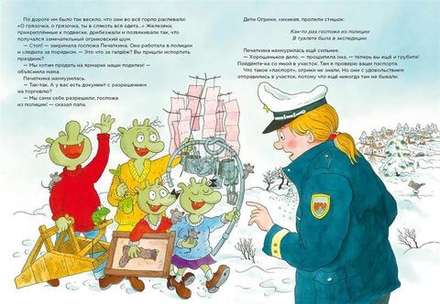 Окрики и лучший Новый год для Деда Мороза. Эрхард Дитль