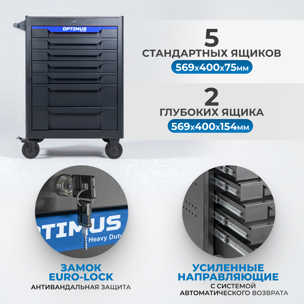 OPT-717E Тележка инструментальная, 7 полок с набором инструментов, столешница с EVA покрытием