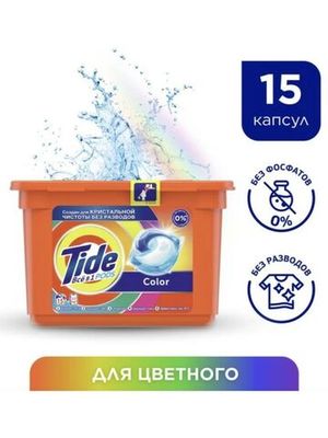 Капсулы для стирки Tide Color 15 штук