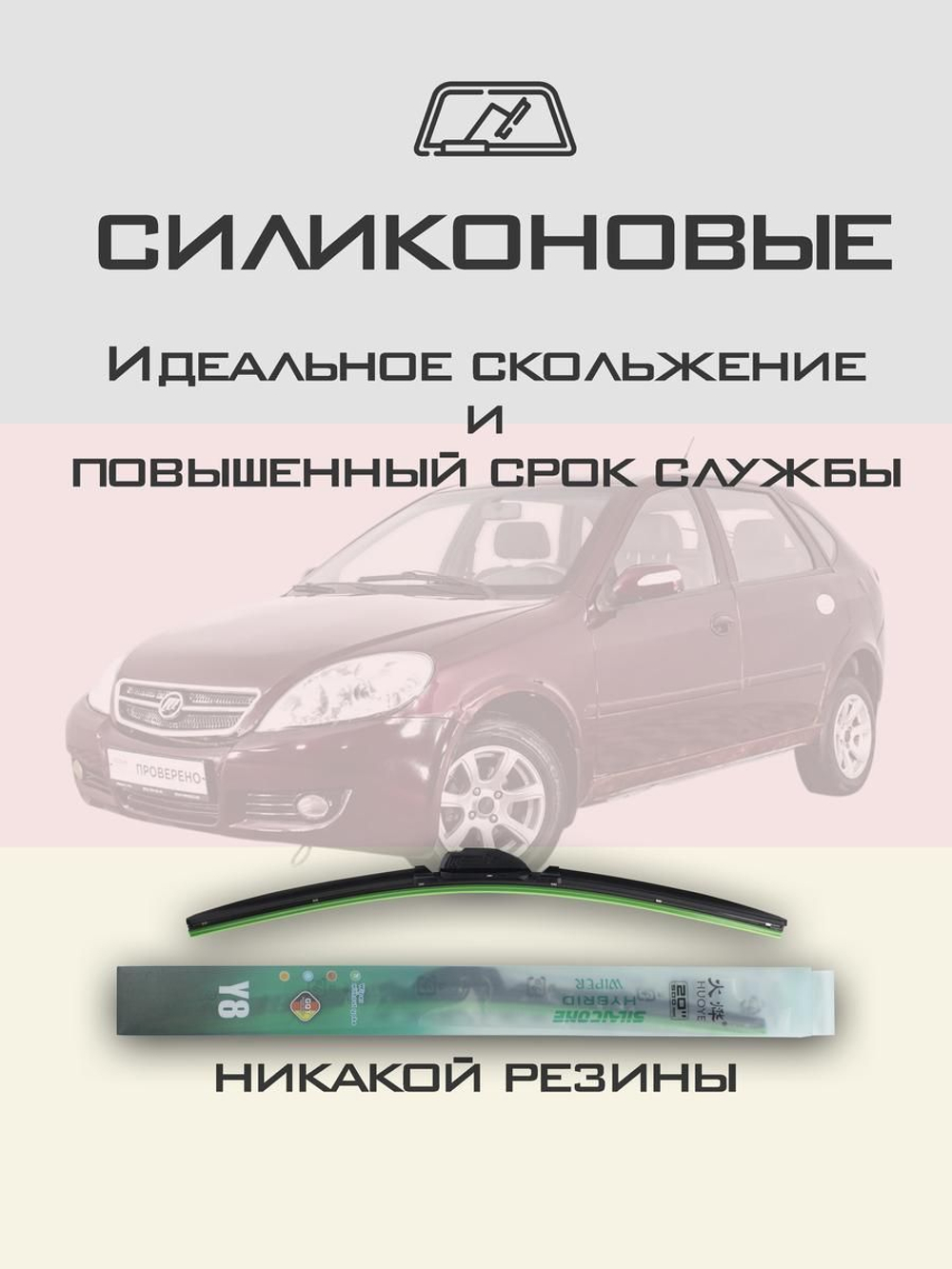 Щетки стеклоочистителя HUOYE Y8 600/400 мм на Kia Rio | Hook/J-Hook