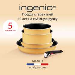 Набор посуды Tefal Ingenio Simply Cook L7279202, 5 предметов