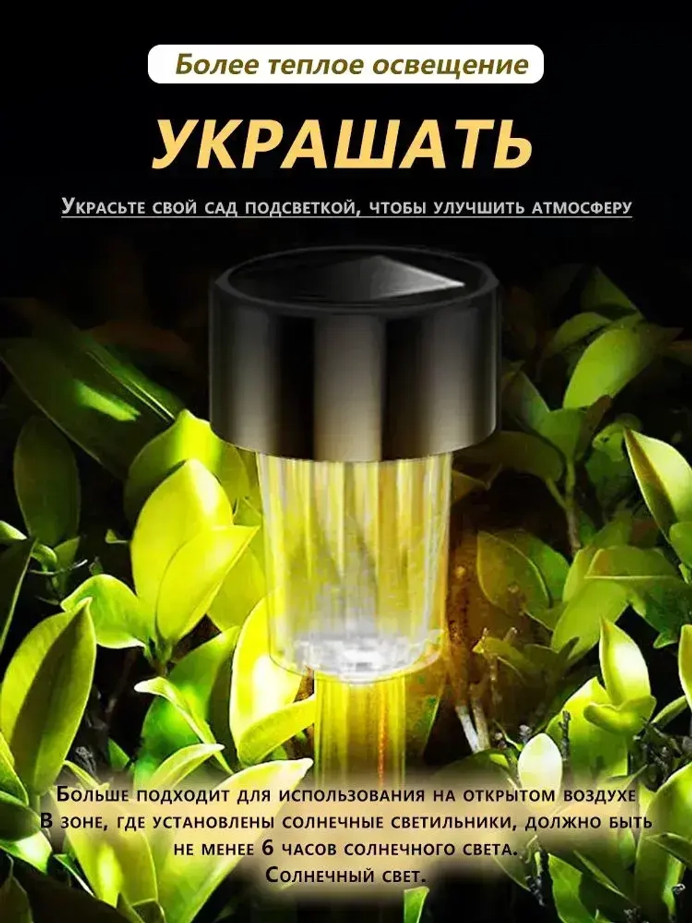 Светильники садовые на солнечных батареях 12шт.,фонарики уличные,используемых для освещения домов и дорог,1,2В
