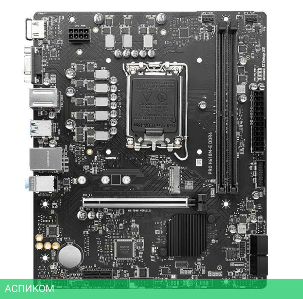 Материнская плата MSI Pro H610M-E DDR4
