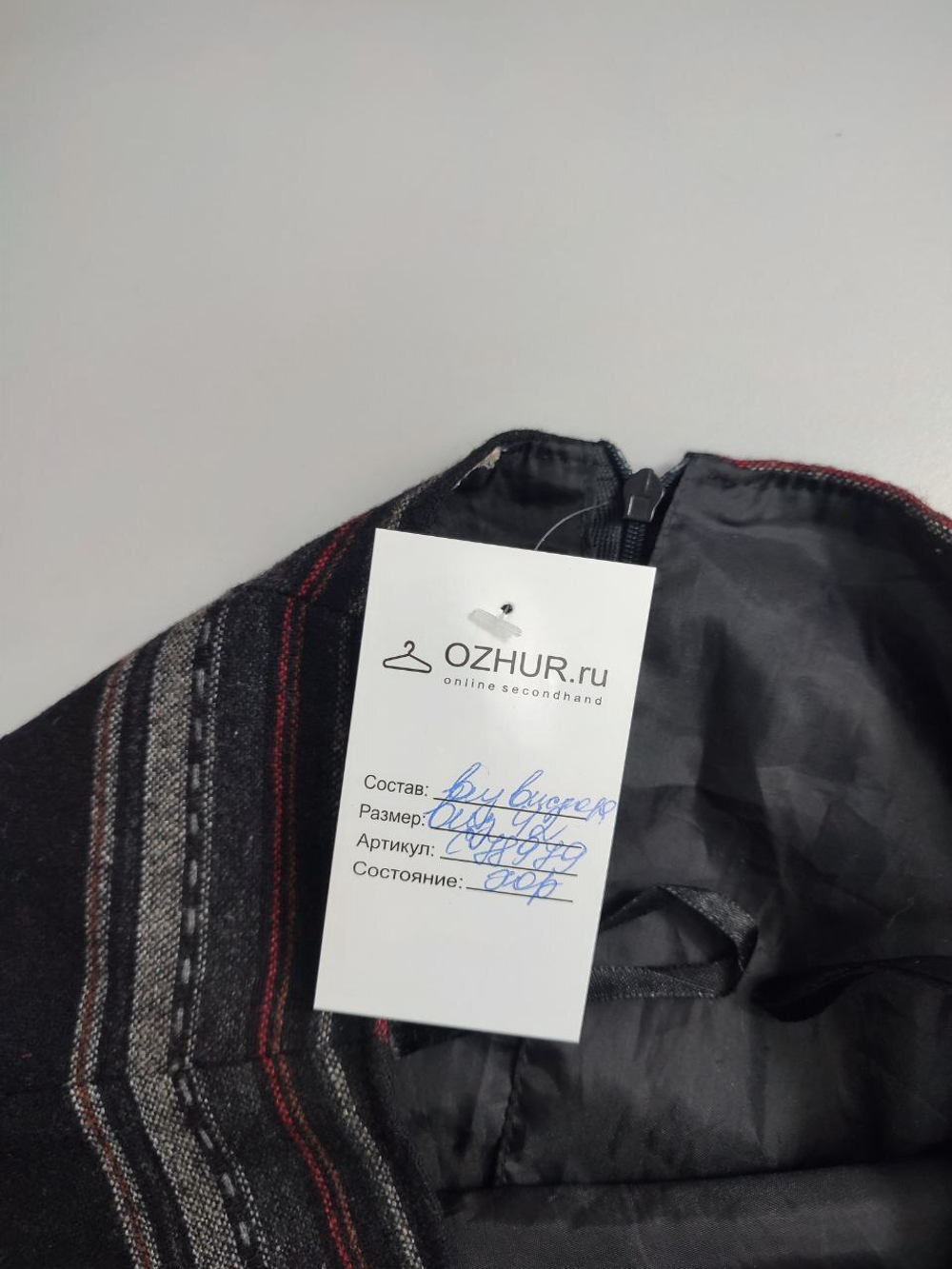 Юбка с полосками 42 размер