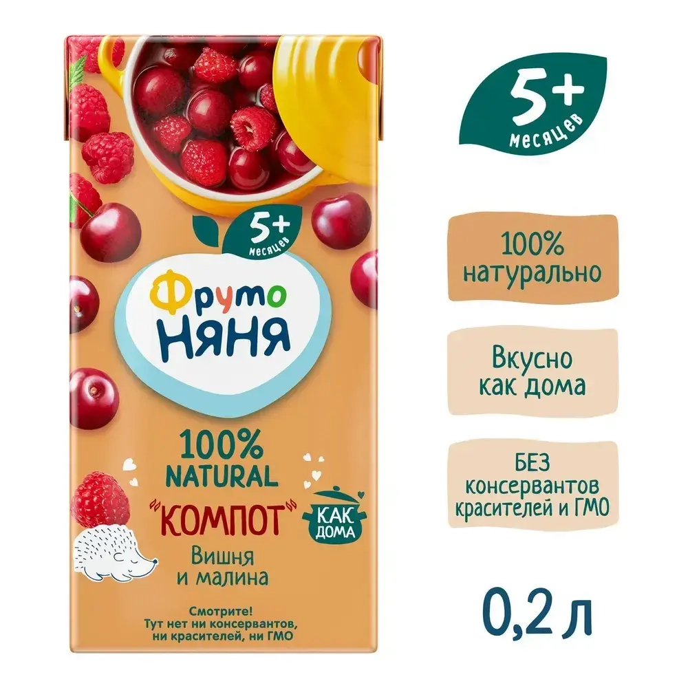 Компот детский ФрутоНяня, из вишни и малины, 0,2 л