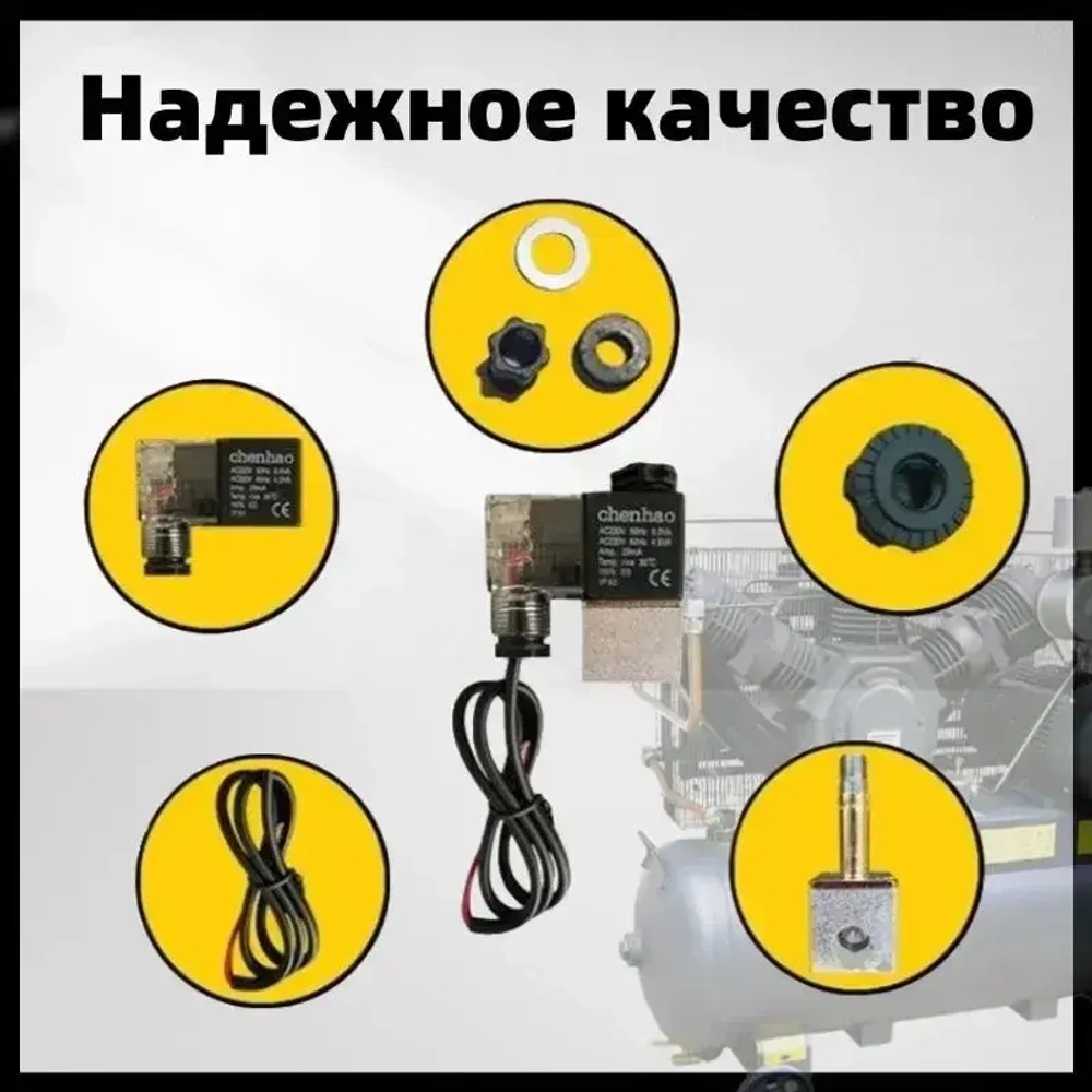 клапан безмасляного воздушного компрессора