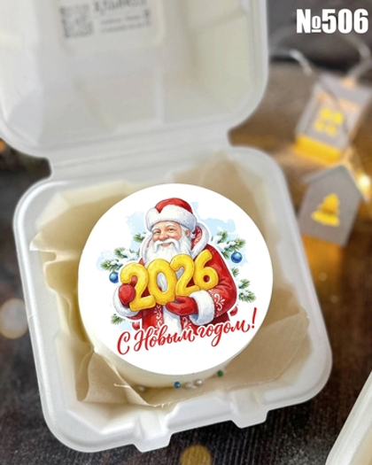 Бенто торт "2026 - С Новым годом" №506 (Новый год)