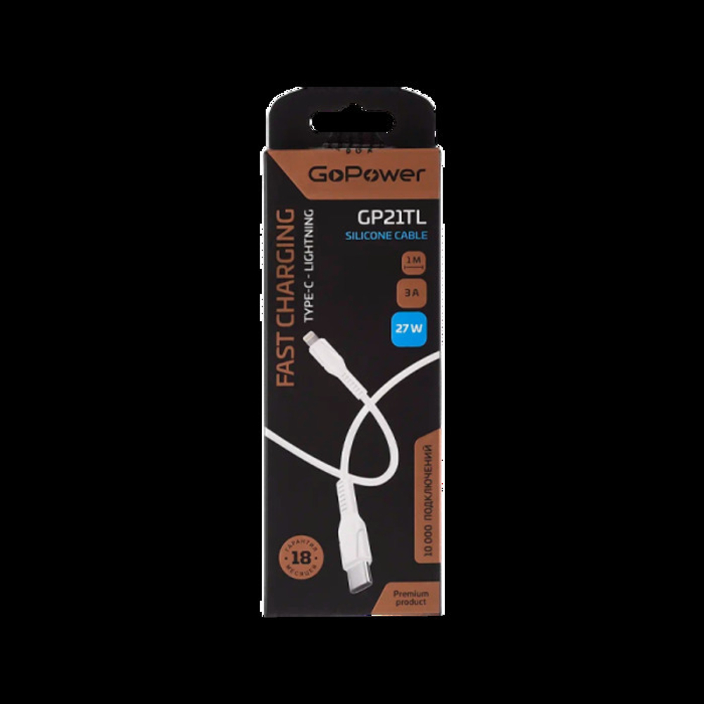 Кабель GoPower GP21TL Type-C-Lightning  3.0A 27W силикон белый