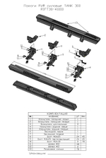 Пороги силовые TANK 300 РИФ