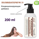 Поликватерниум 39 для волос/ Рolikvaternium-39