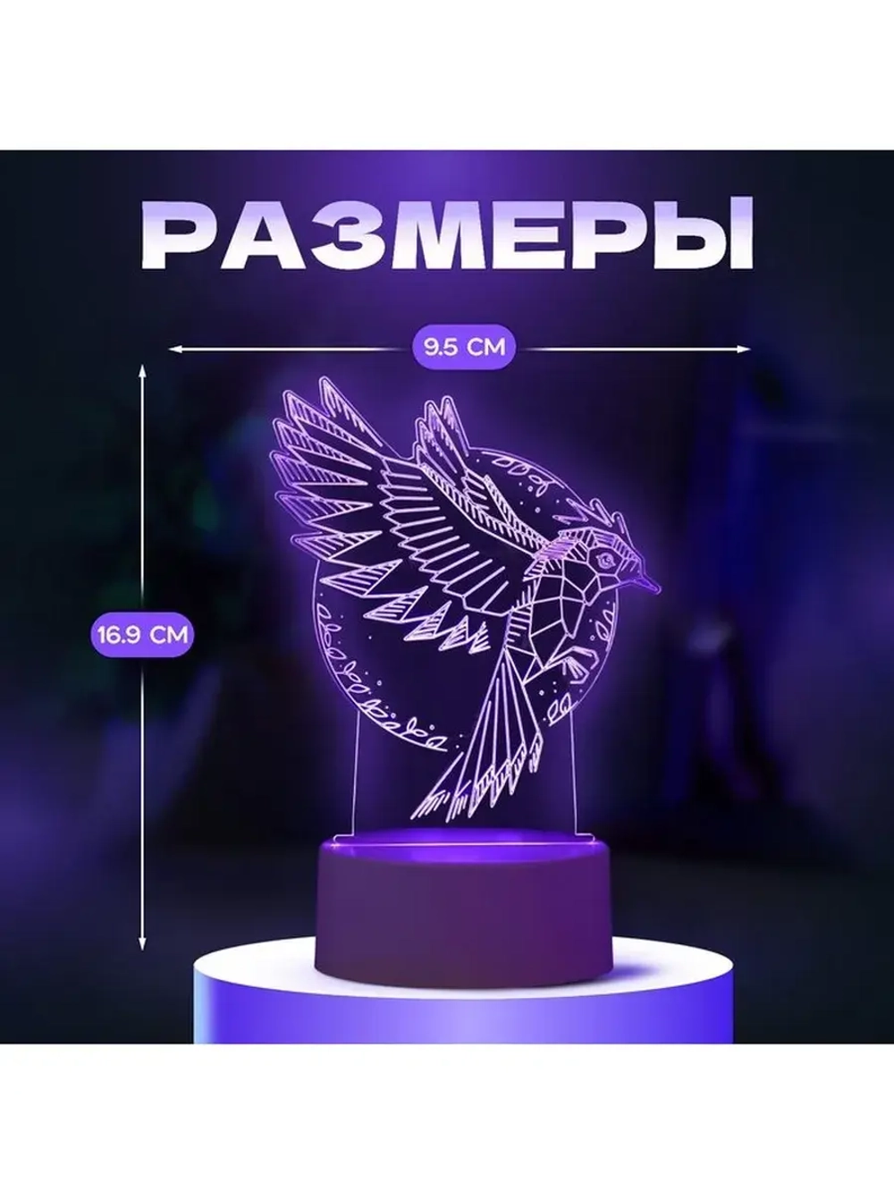 Светильник 3D ночник RISALUX «Птица», LED RGB, от сети, 13.5