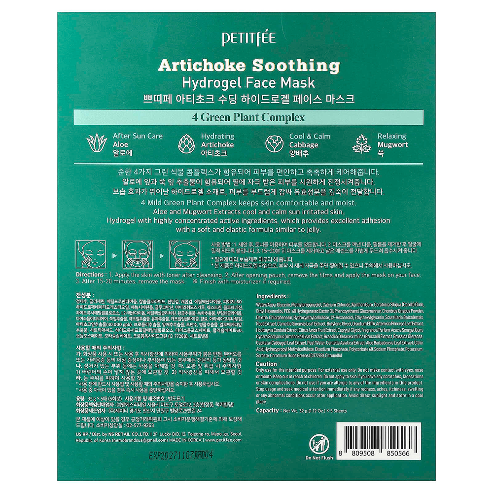 Petitfee, Artichoke Soothing, успокаивающая гидрогелевая маска для лица с артишоком, 5 шт., по 32 г (1,12 унции)