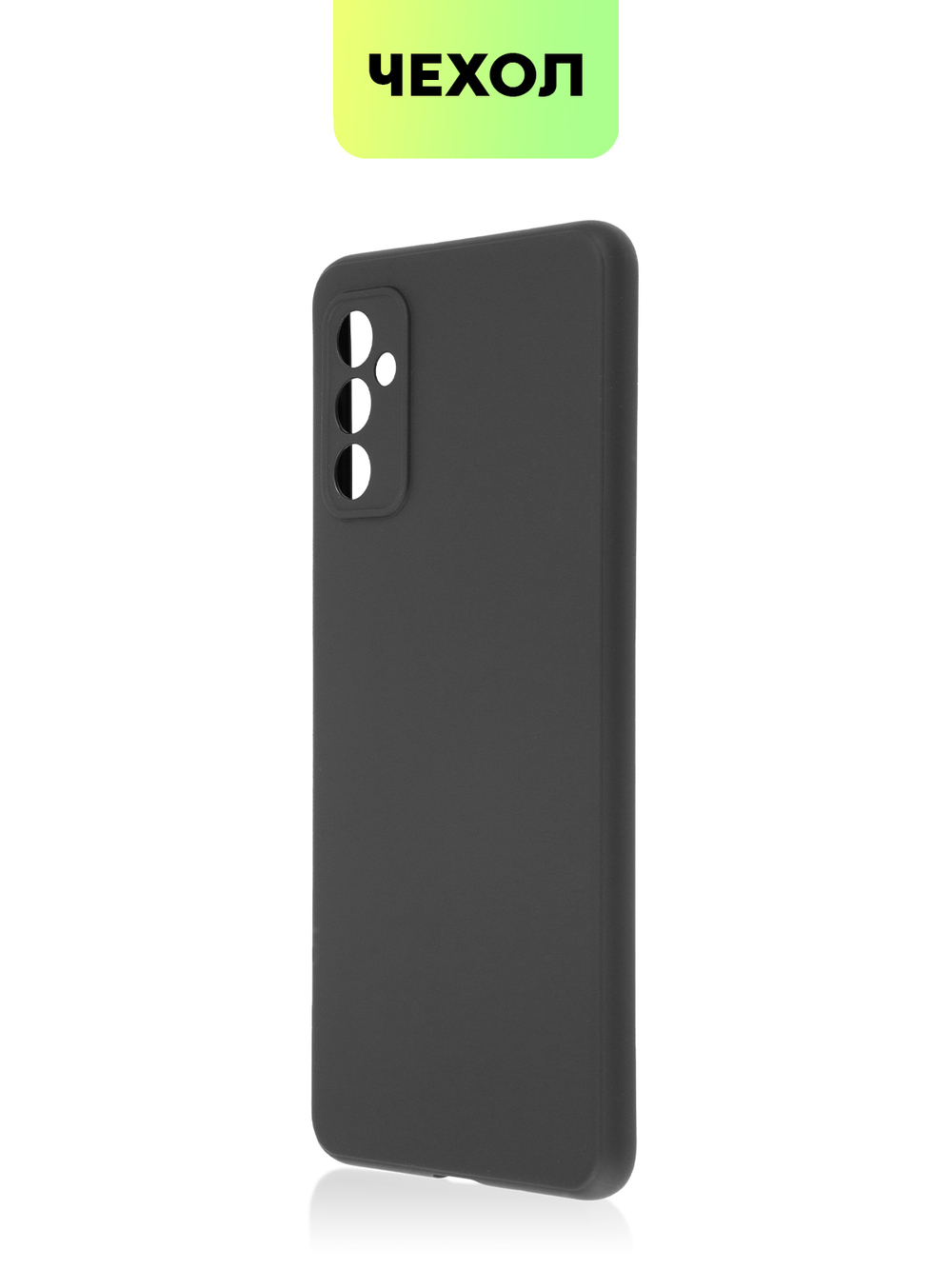 Чехол BROSCORP для Samsung Galaxy M52 5G оптом (арт. SS-M52-COLOURFUL-BLACK)