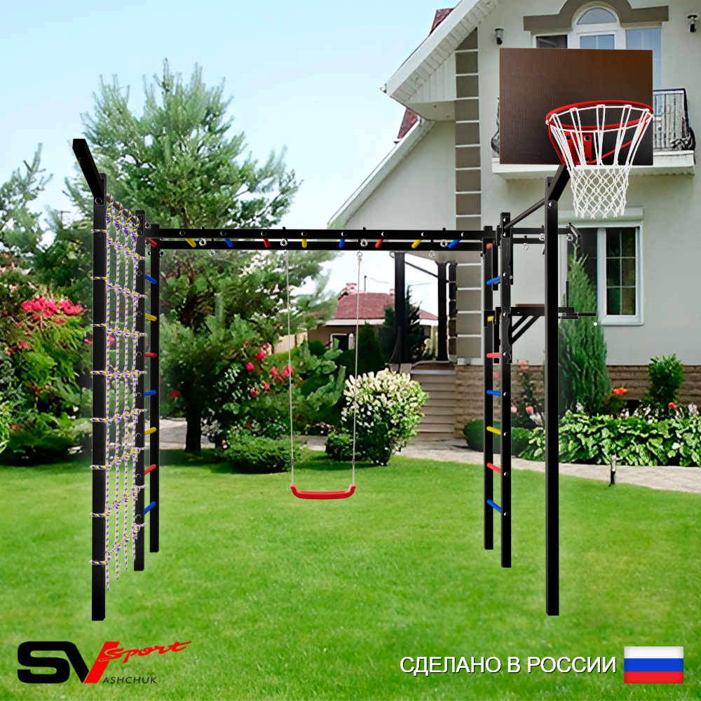 Уличная шведская стенка Sv Sport рукоход с комплектом турник прямой 2шт У5157К (Турник/Брусья/"Лодочка"/Щит баскет/Кронш бокс/Сетка)
