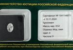 Бриллиант 1041146071 Мод.Ов-0,52-4/9 Б