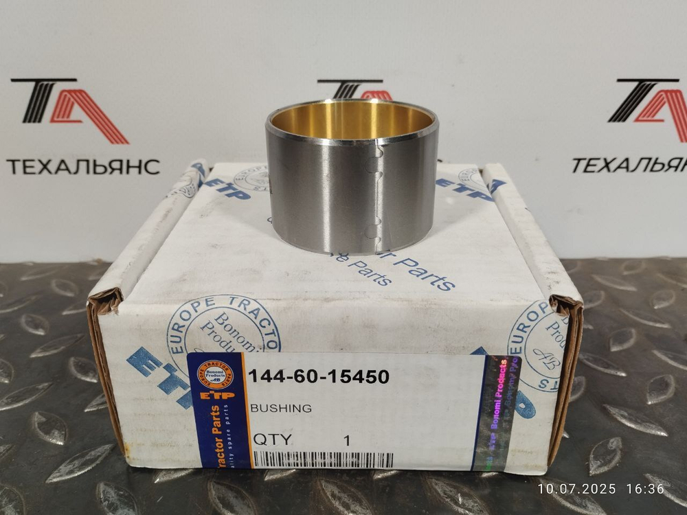 Втулка 144-60-15450