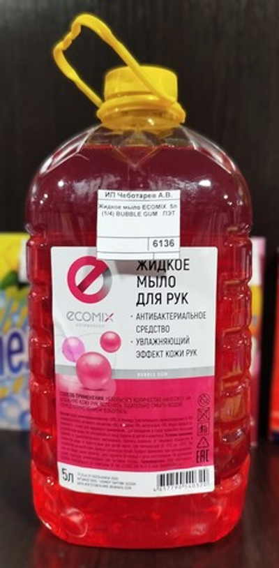 Жидкое мыло ECOMIX 5л (1/4) BUBBLE GUM ПЭТ