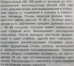 Томат Вишня желтая (черри) 1+1 0,25 г Р СМТ166