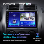 Teyes CC2 Plus 9" для Toyota Corolla, Axio, Fielder 2006-2013