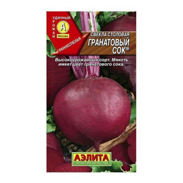Свекла