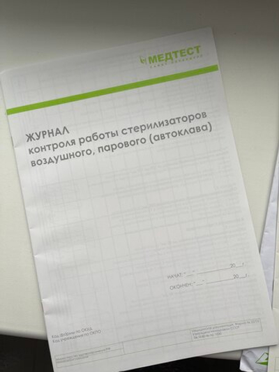 Журнал (Сухожар )