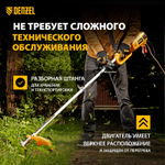 Триммер эл. DENZEL ТЕ-1220 1200Вт,380мм,катушка+диск (96642)