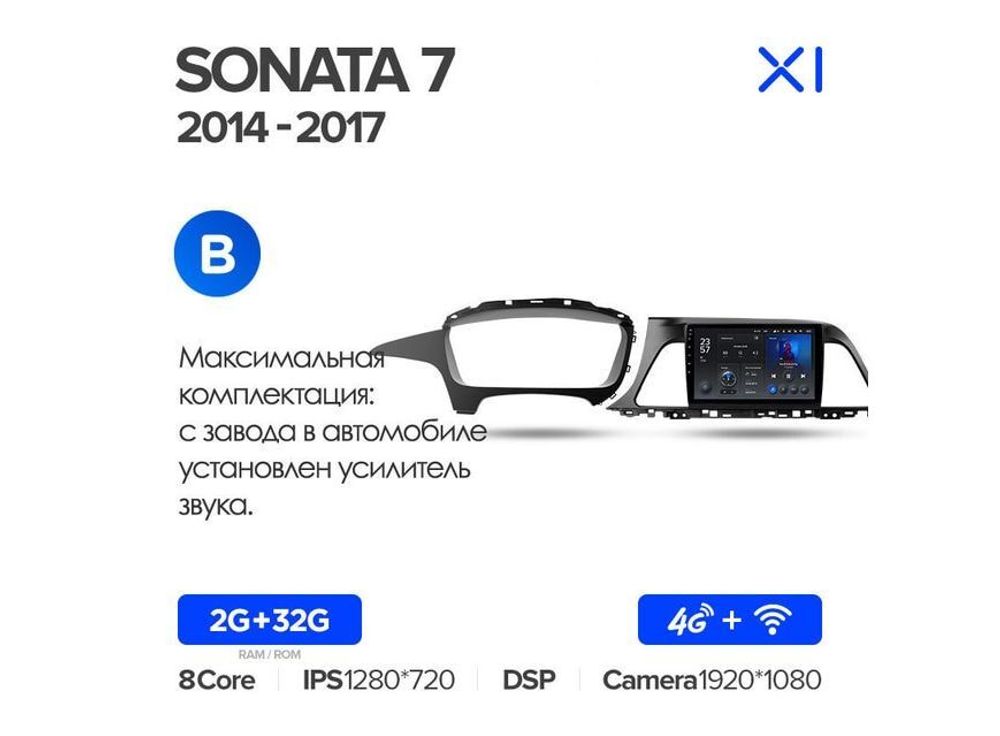 Магнитола Teyes X1 2-32 Wi-Fi + 4G Hyundai Sonata 7 LF 2014 — 2017 9.0&quot; (B)