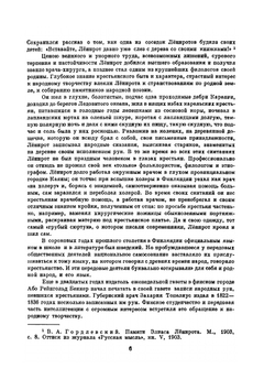 Библиотека всемирной литературы. Том 10. Калевала | Автор Неизвестен