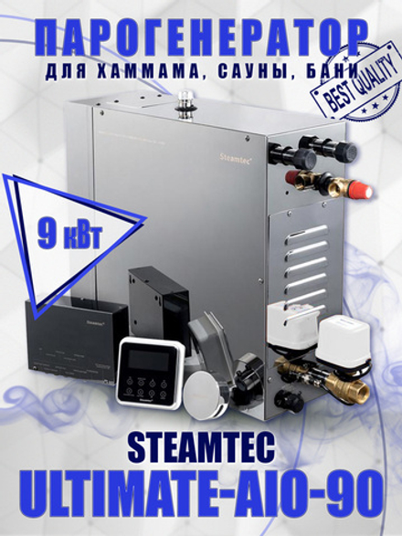 Steamtec TOLO AIO 90 - 9 кВт парогенератор для хамама и турецкой бани / Серия Premium