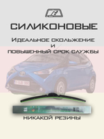 Щетки стеклоочистителя HUOYE Y8 650/ мм на Citroen C1 | Pinch tab